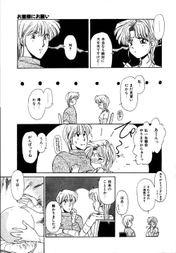 Page 27 of Try Again