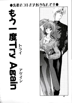 Page 38 of Try Again