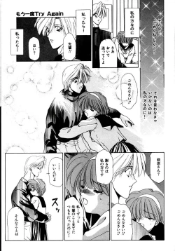 Page 49 of Try Again