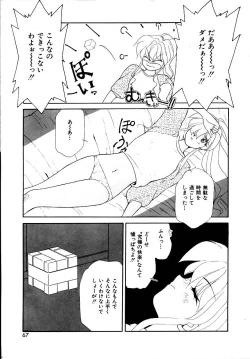 Page 65 of Try Again