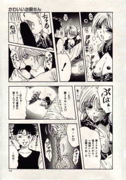 Page 110 of Koi wa Akuma Chikkuni