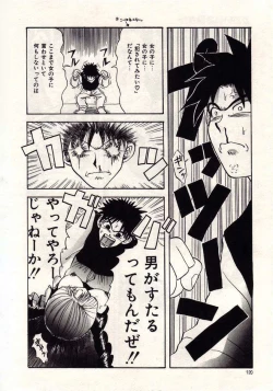 Page 117 of Koi wa Akuma Chikkuni