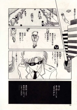 Page 125 of Koi wa Akuma Chikkuni