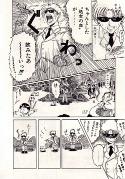 Page 127 of Koi wa Akuma Chikkuni