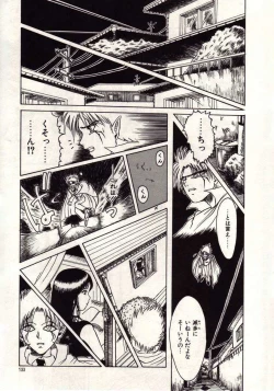 Page 130 of Koi wa Akuma Chikkuni