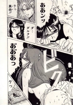 Page 141 of Koi wa Akuma Chikkuni