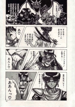 Page 144 of Koi wa Akuma Chikkuni