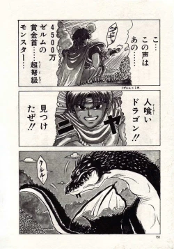 Page 147 of Koi wa Akuma Chikkuni