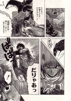 Page 148 of Koi wa Akuma Chikkuni