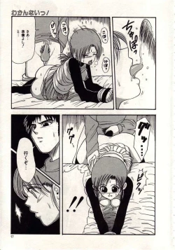 Page 14 of Koi wa Akuma Chikkuni