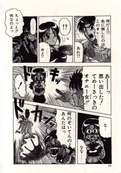 Page 151 of Koi wa Akuma Chikkuni