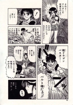 Page 153 of Koi wa Akuma Chikkuni