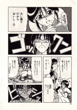 Page 155 of Koi wa Akuma Chikkuni