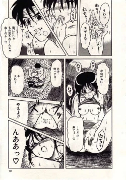 Page 158 of Koi wa Akuma Chikkuni