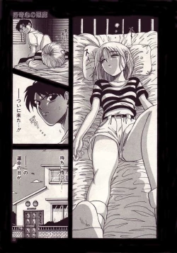 Page 20 of Koi wa Akuma Chikkuni