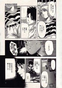 Page 28 of Koi wa Akuma Chikkuni