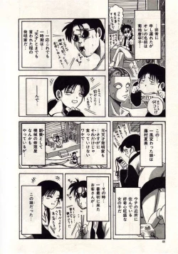 Page 45 of Koi wa Akuma Chikkuni