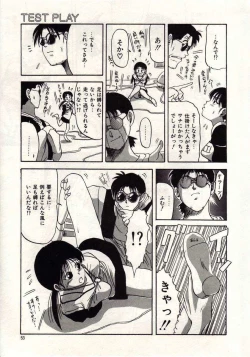 Page 50 of Koi wa Akuma Chikkuni