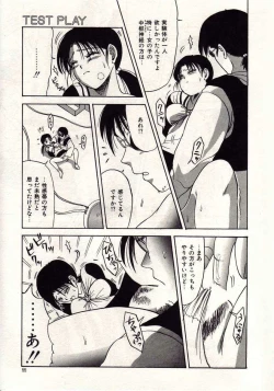 Page 52 of Koi wa Akuma Chikkuni