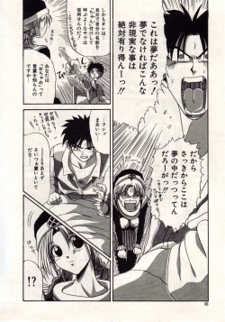 Page 65 of Koi wa Akuma Chikkuni