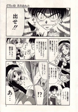 Page 68 of Koi wa Akuma Chikkuni