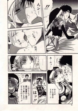 Page 69 of Koi wa Akuma Chikkuni