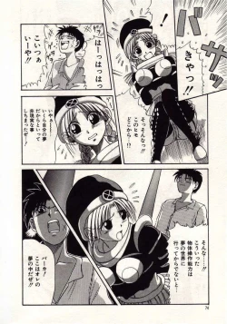 Page 71 of Koi wa Akuma Chikkuni