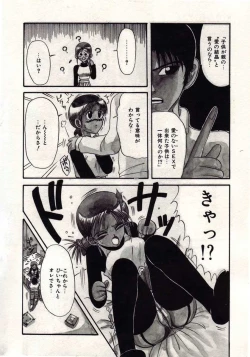 Page 7 of Koi wa Akuma Chikkuni