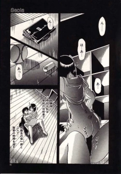 Page 82 of Koi wa Akuma Chikkuni