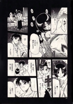 Page 97 of Koi wa Akuma Chikkuni