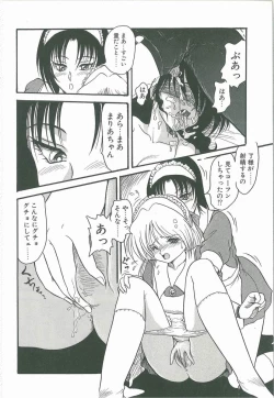 Page 136 of Kimi no Na wa Maria