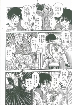 Page 14 of Kimi no Na wa Maria