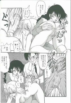 Page 157 of Kimi no Na wa Maria