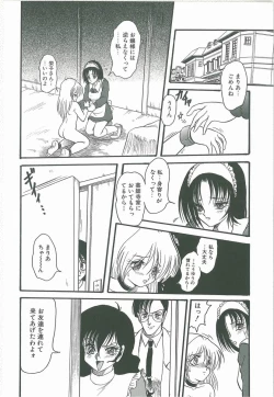 Page 164 of Kimi no Na wa Maria