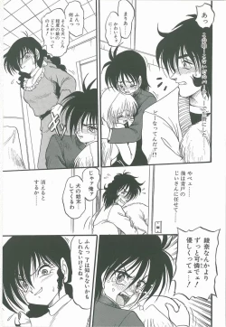 Page 173 of Kimi no Na wa Maria