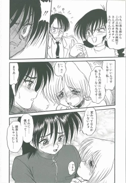 Page 174 of Kimi no Na wa Maria