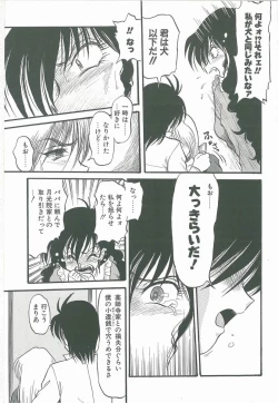 Page 175 of Kimi no Na wa Maria