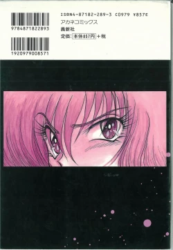 Page 182 of Kimi no Na wa Maria