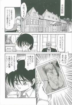 Page 24 of Kimi no Na wa Maria