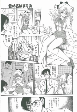 Page 43 of Kimi no Na wa Maria