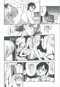 Page 48 of Kimi no Na wa Maria