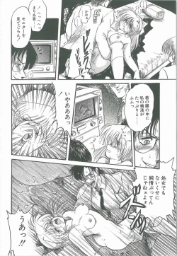 Page 52 of Kimi no Na wa Maria