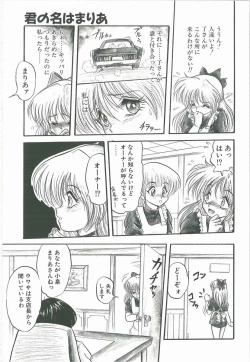 Page 61 of Kimi no Na wa Maria