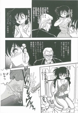 Page 66 of Kimi no Na wa Maria