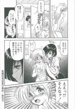 Page 70 of Kimi no Na wa Maria