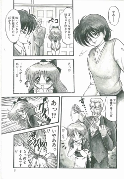 Page 7 of Kimi no Na wa Maria