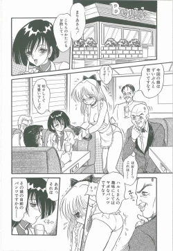 Page 84 of Kimi no Na wa Maria