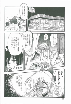 Page 88 of Kimi no Na wa Maria