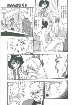 Page 89 of Kimi no Na wa Maria