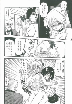 Page 90 of Kimi no Na wa Maria